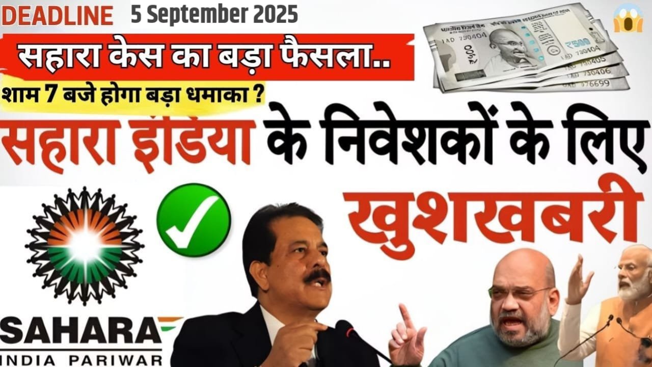 Sahara Pariwar Payment Update