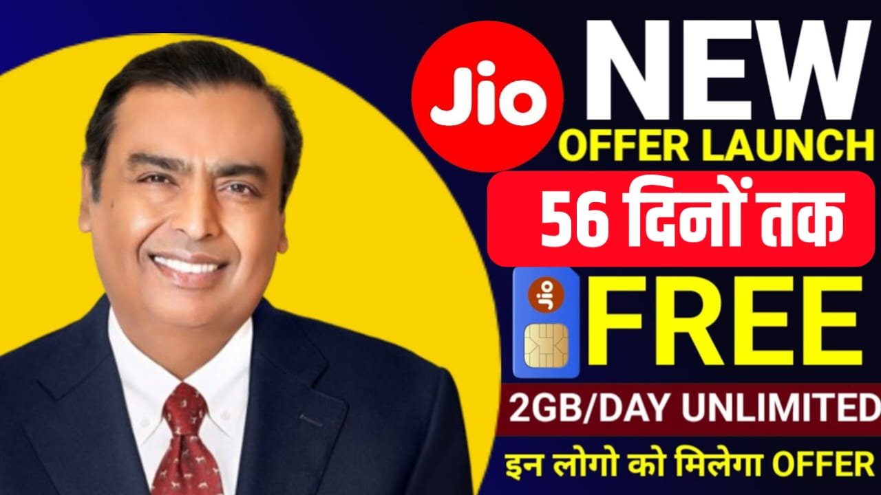 Jio New Recharge Plan