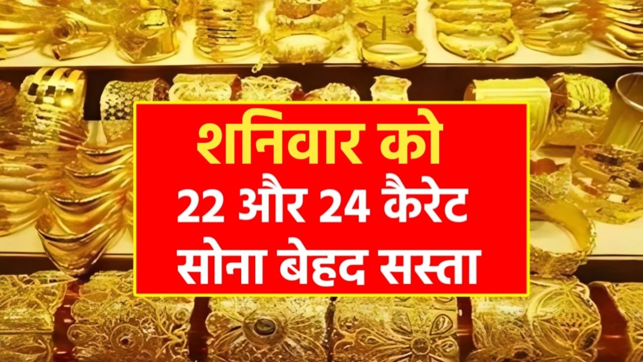 Sona Ka Taja Bhav