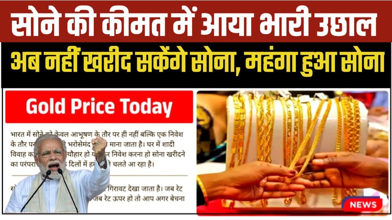 Sona Ka Bhav Hike