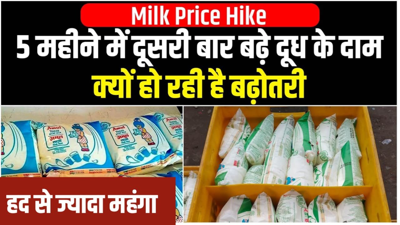 Milk Price Hike 2025